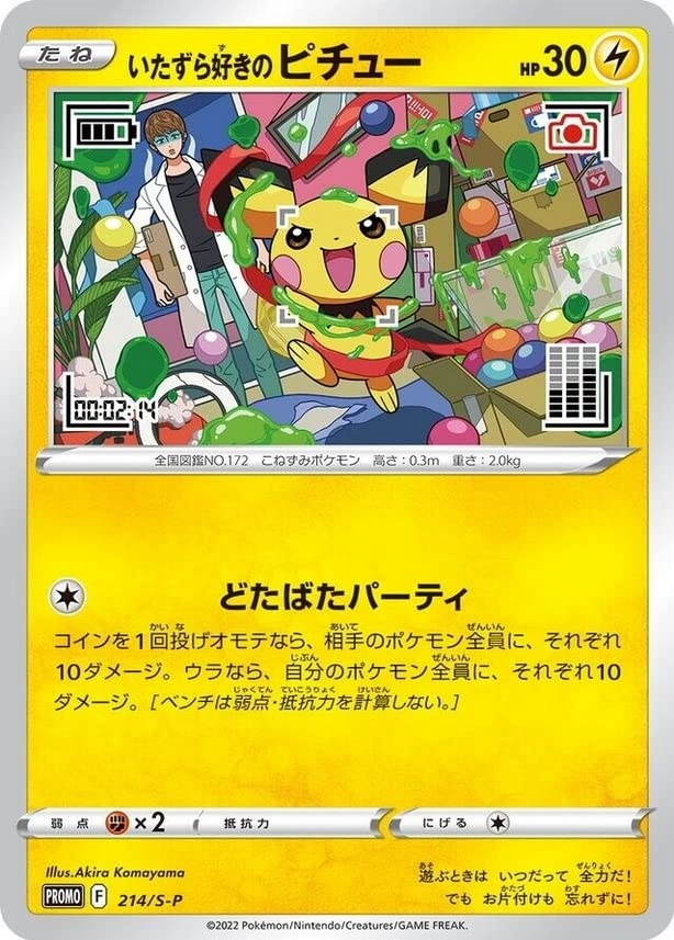 Pokémon Mischievous Pichu 214/S-P - Japanese