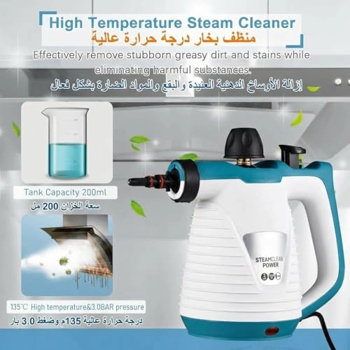 Handheld Steam Cleaner - 350 Milliliters