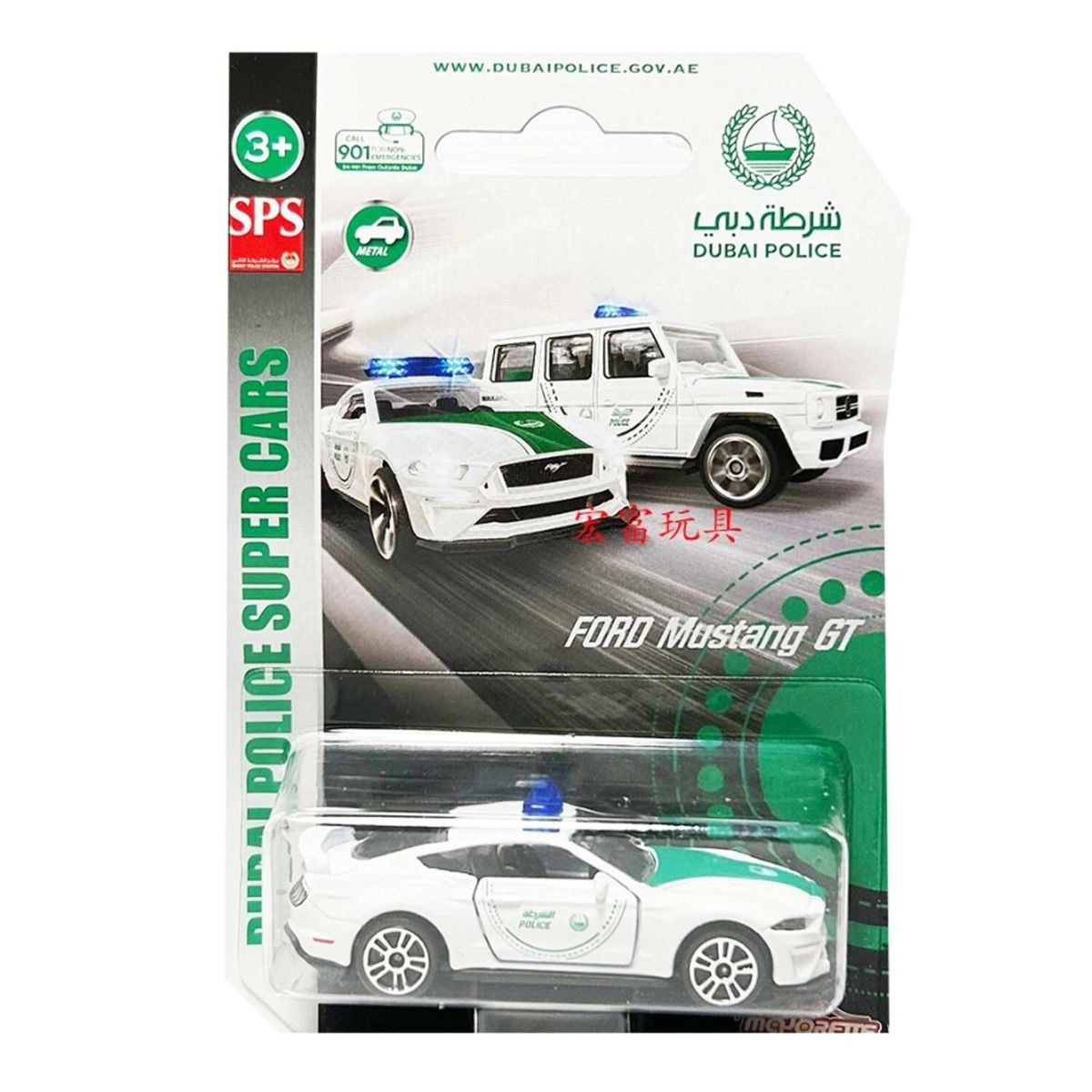 Dubai Police - Delxue Series Single Pack