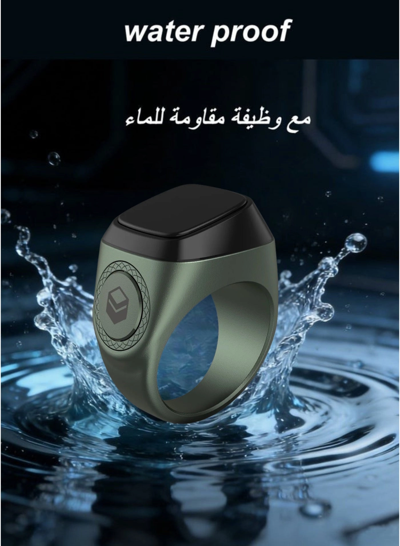 Zikr Ring 20mm Aluminium Alloy