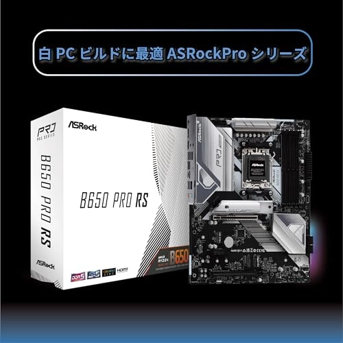 B650 PRO RS - AMD Ryzen 7000 DDR5