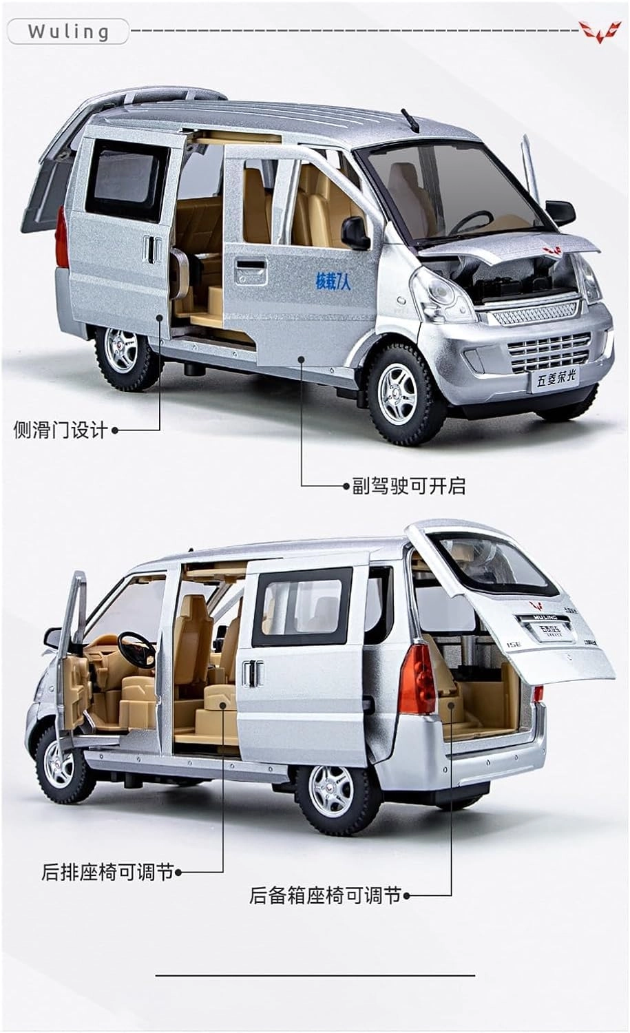 Wuling Van Modified - 1:24 1 pcs