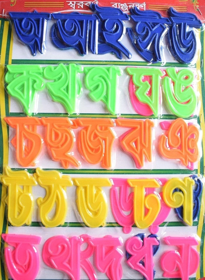 bengali Alphabet Set - 52 pieces
