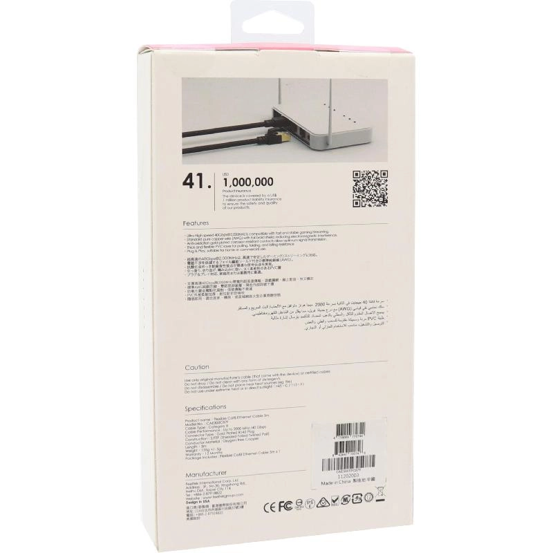 CAT.8 UTP Network Cable - 3.00 m ( 9.84 ft )