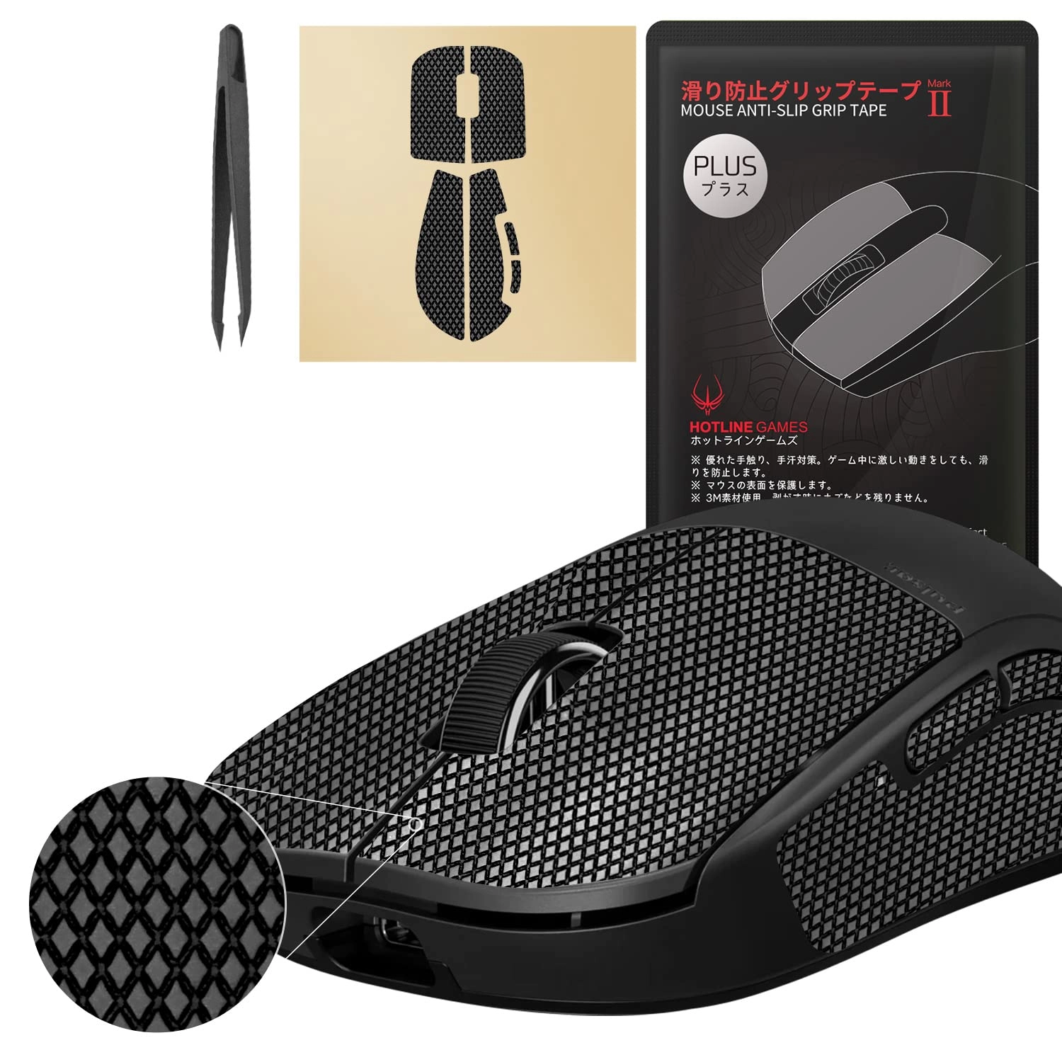 Hotline Games Grip Upgrade 2.0 Plus - X2 Mini Black