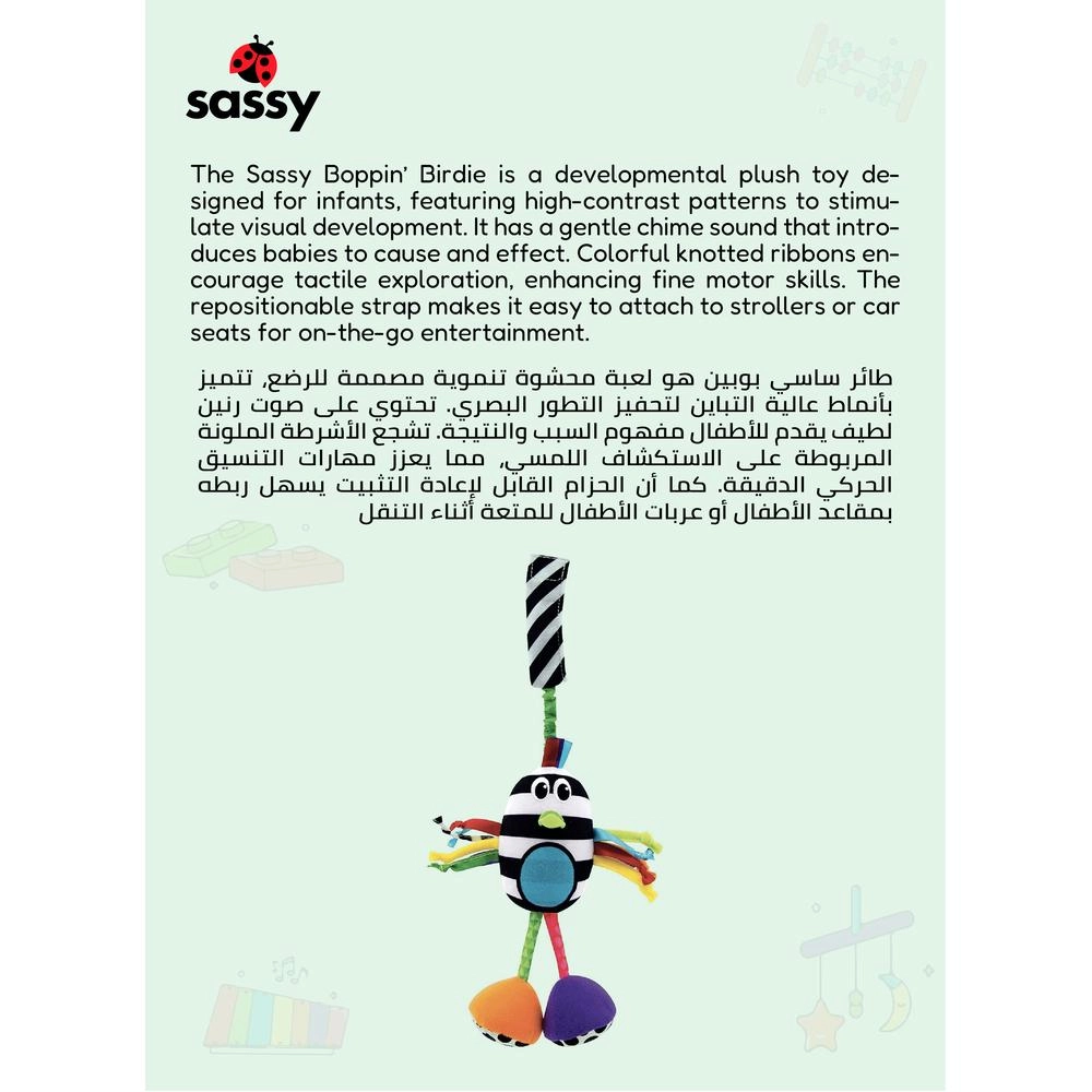 Boppin Birdie - Suitable to 0 to 3 months