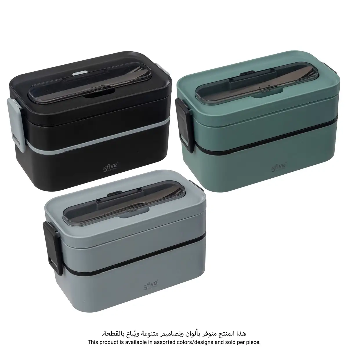 5Five Two-Section Lunch Box - Assorted Colors 1.4 L
