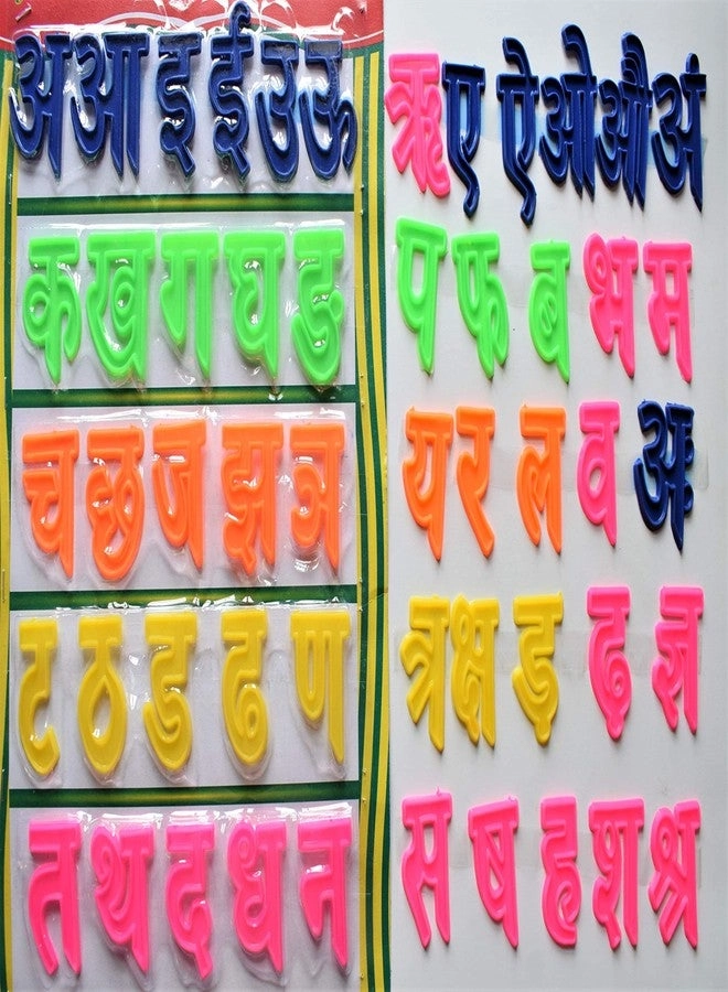 hindi alphabet set - 52 pieces