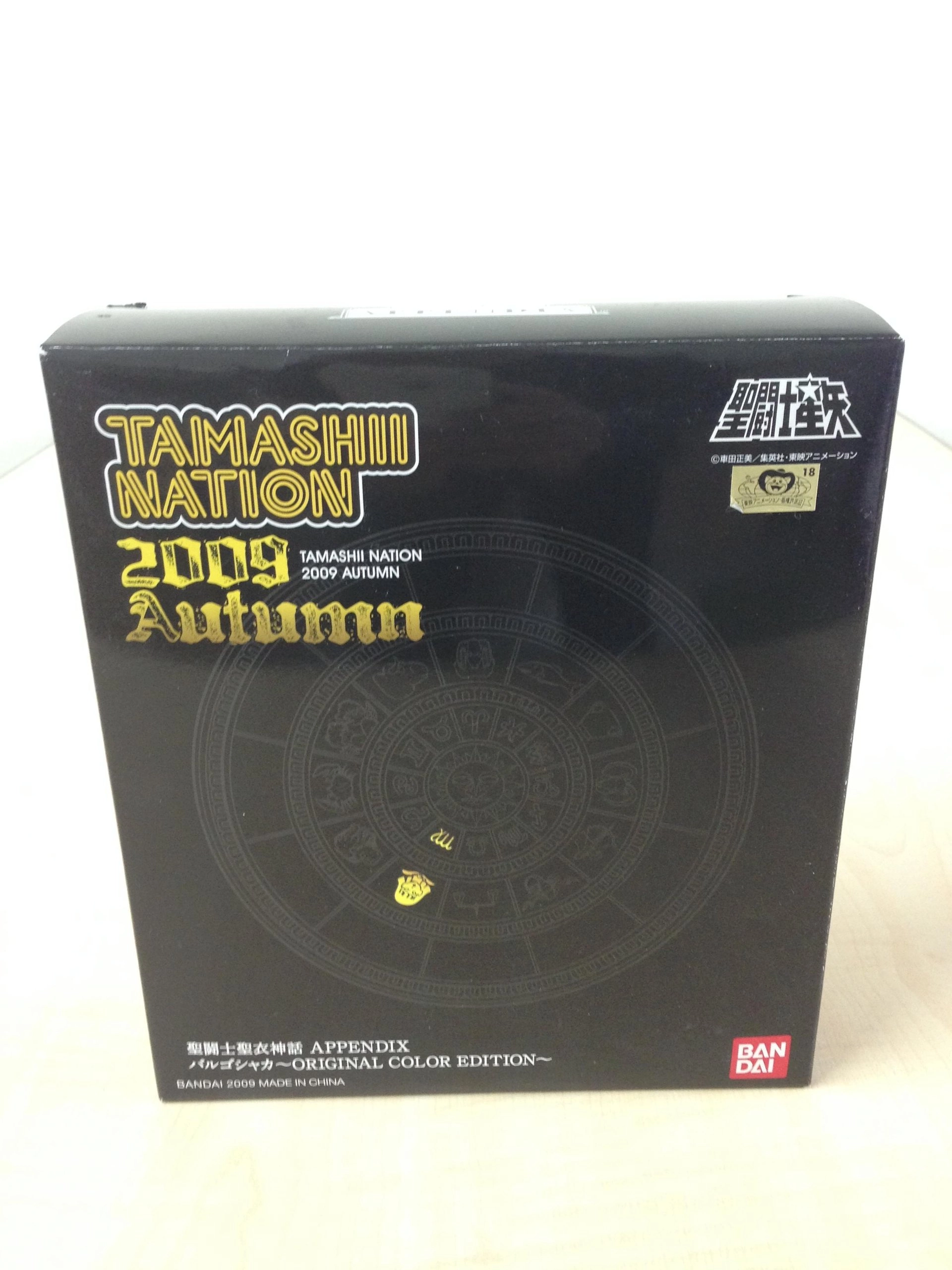 Bandai Shaka - Saint Seiya - Original Color edition Torso only Plastic