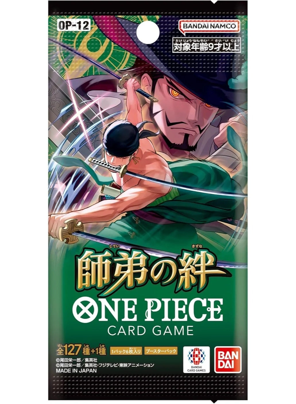 The Bonds of Master and Disciple OP 12