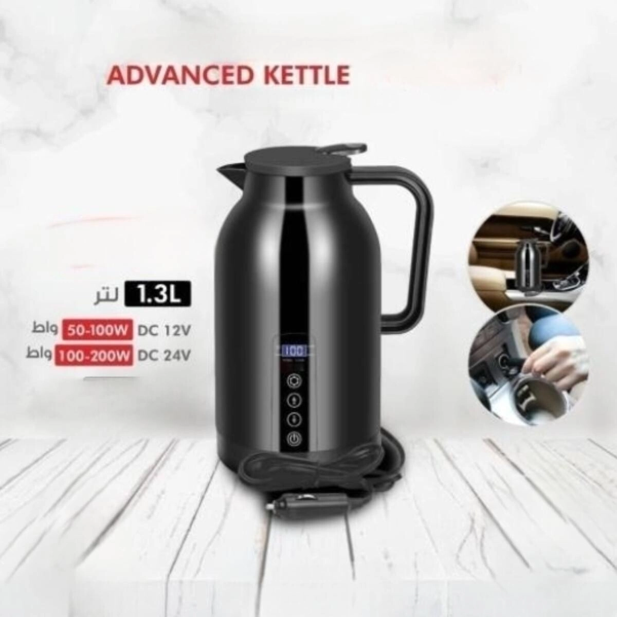 Smart Car Kettle - 1.3L