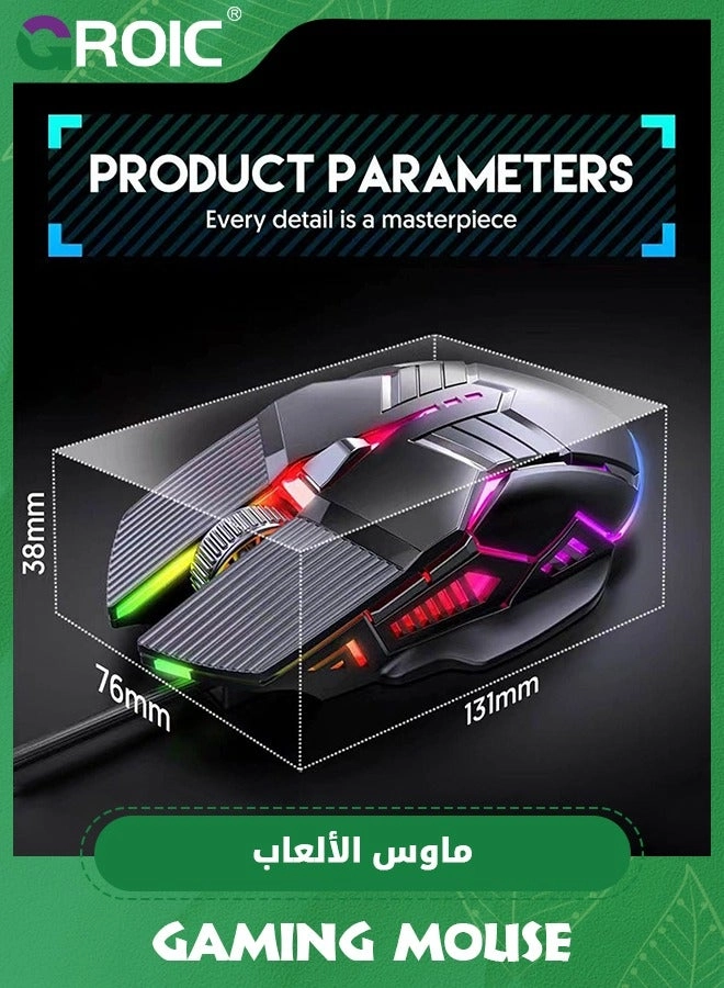 Gaming Mouse - Wired