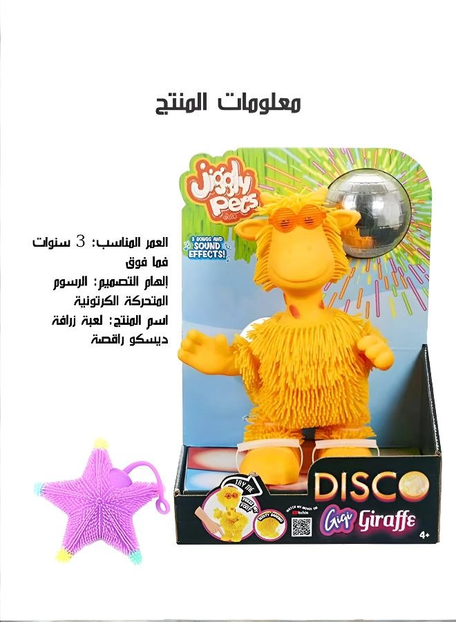 Disco Dancing Giraffe - Interactive Dancing Light effects