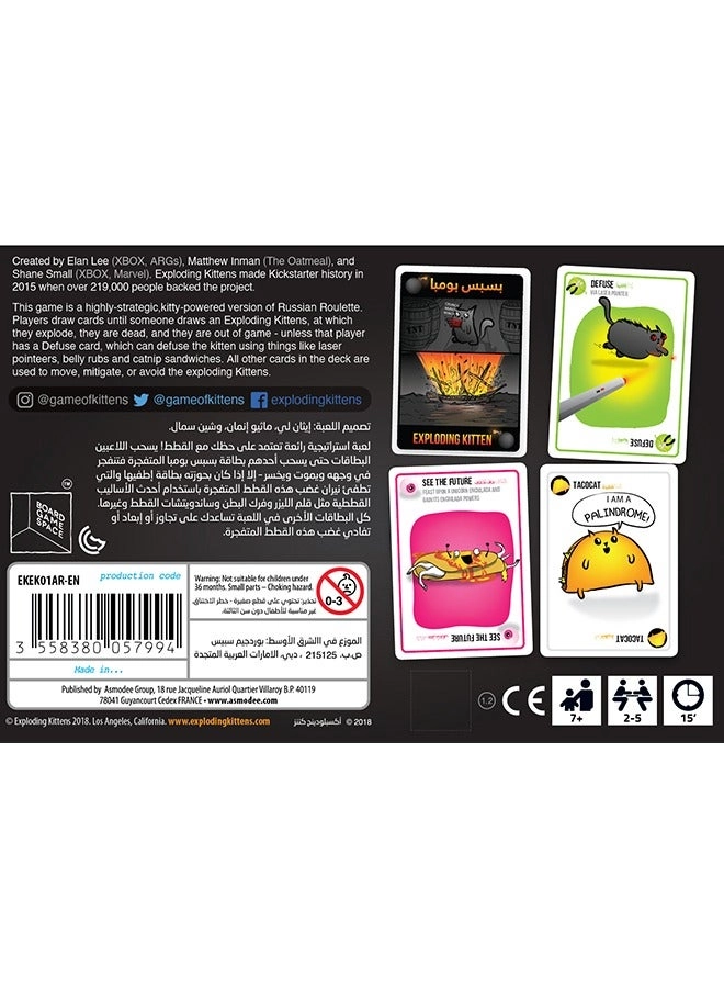 Exploding Kittens (Ar/En)