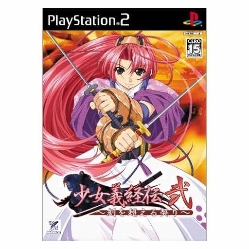 Sony Shoujo Yoshitsuneden 2 - PlayStation 2