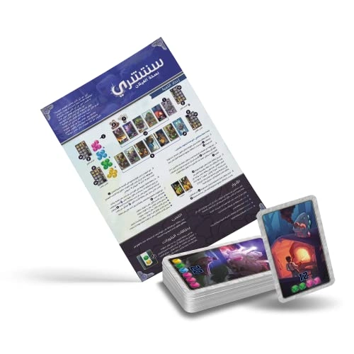 Century: Golem (English/Arabic)