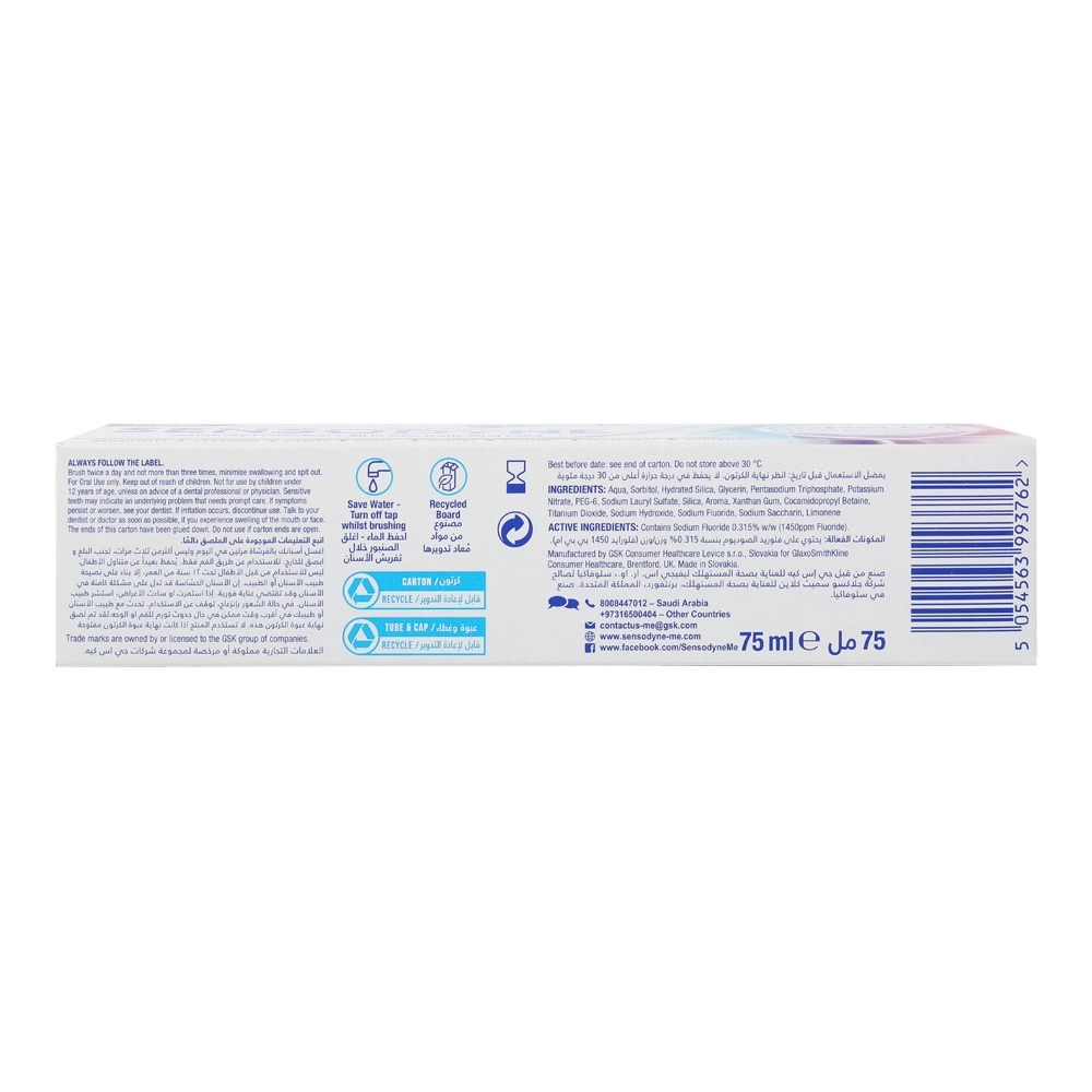 Complete Protection Advanced Whitening Toothpaste 75 ml