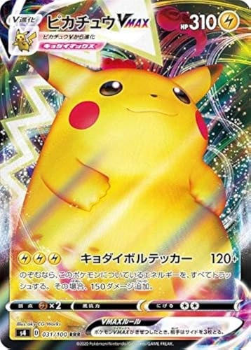 Pokemon Pikachu S4 031/100 - Japanese