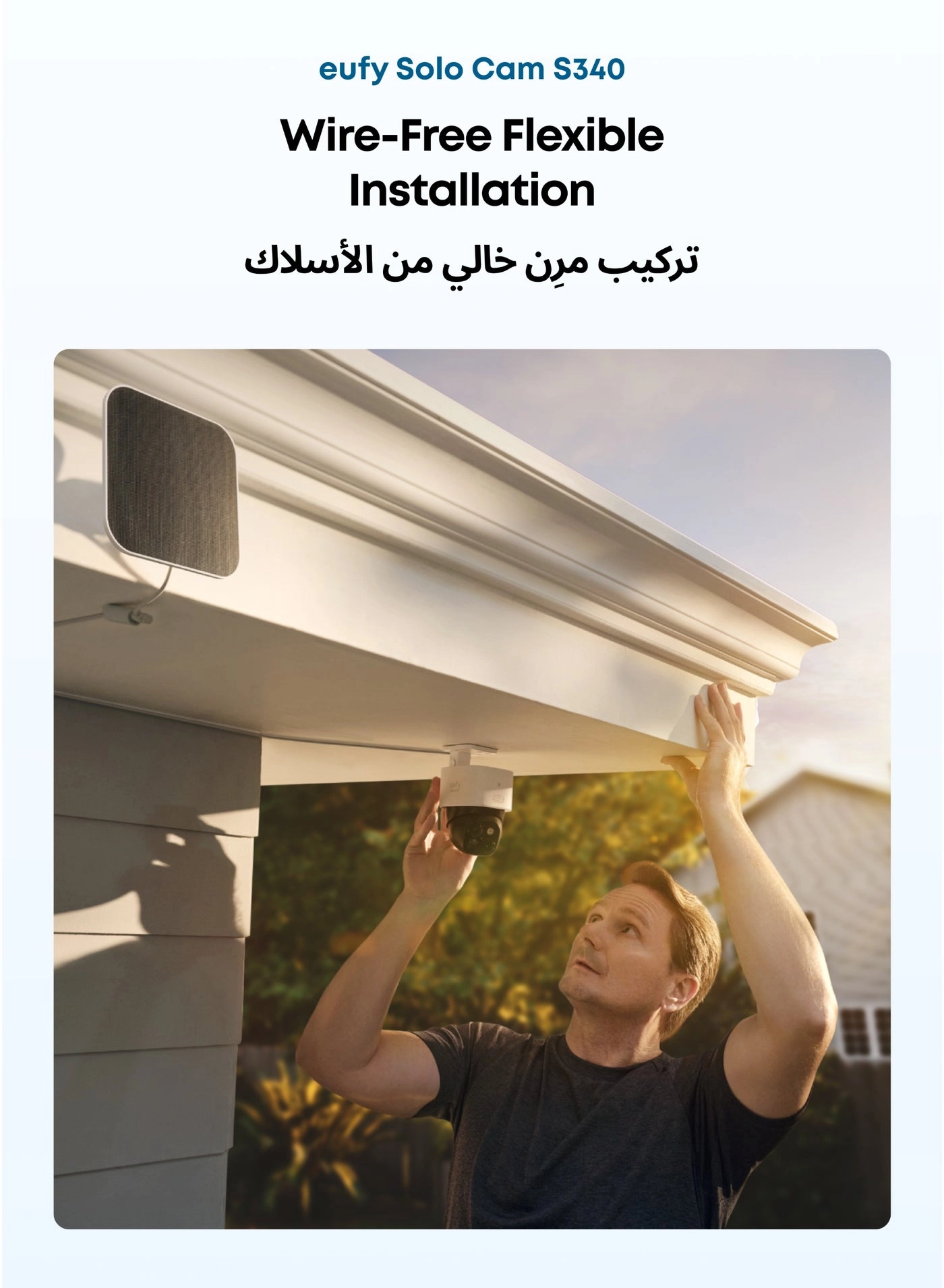 Indoor Cam 2K + SoloCam S340