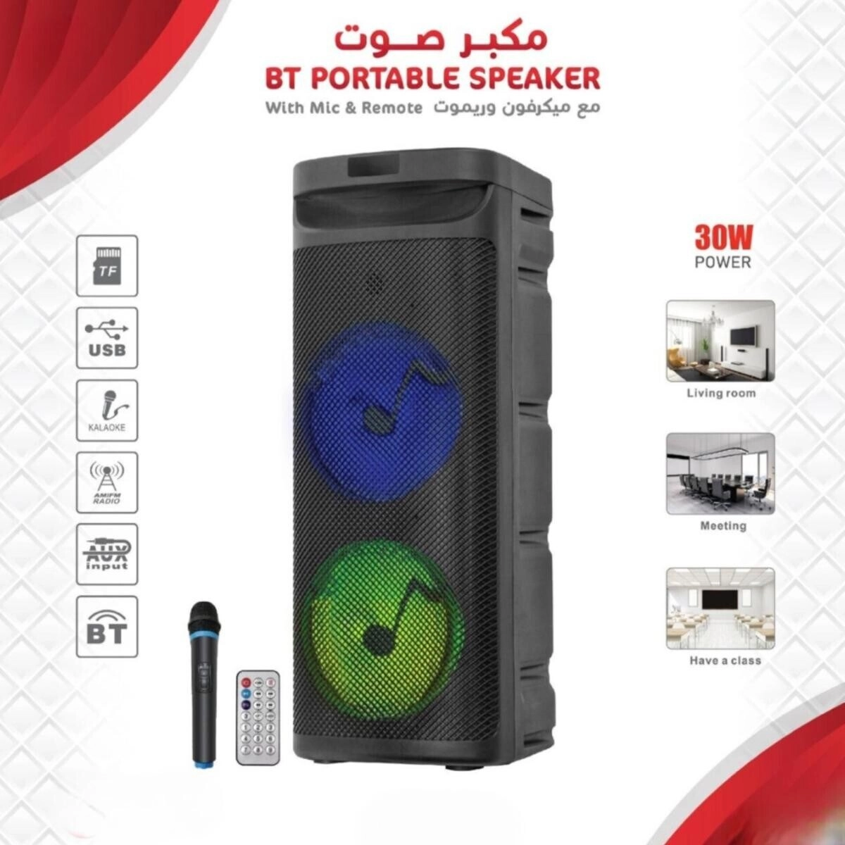 Portable Bluetooth Speaker - 30W