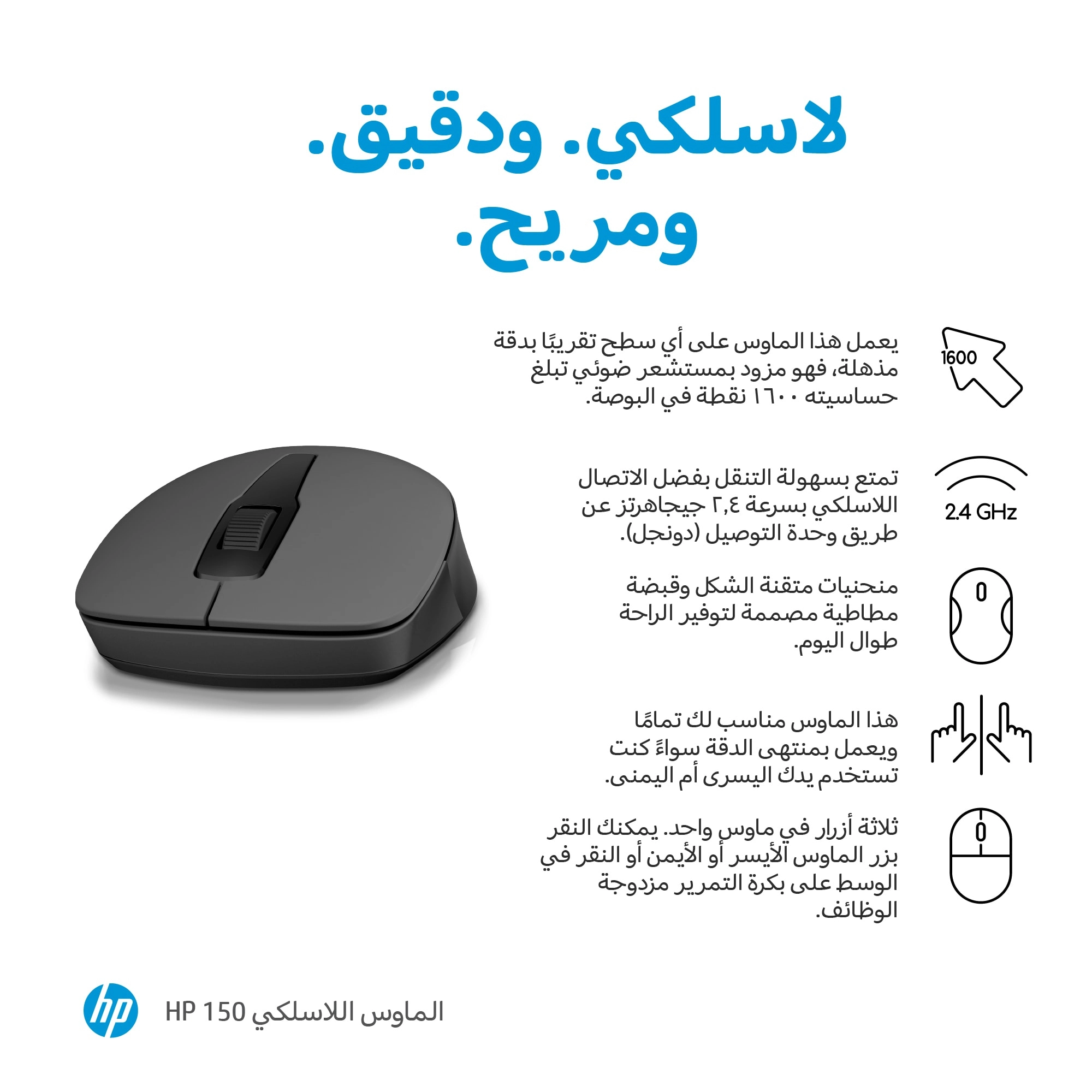 Prelude + 150 Wireless Mouse - Wireless + Earbuds Headset 150