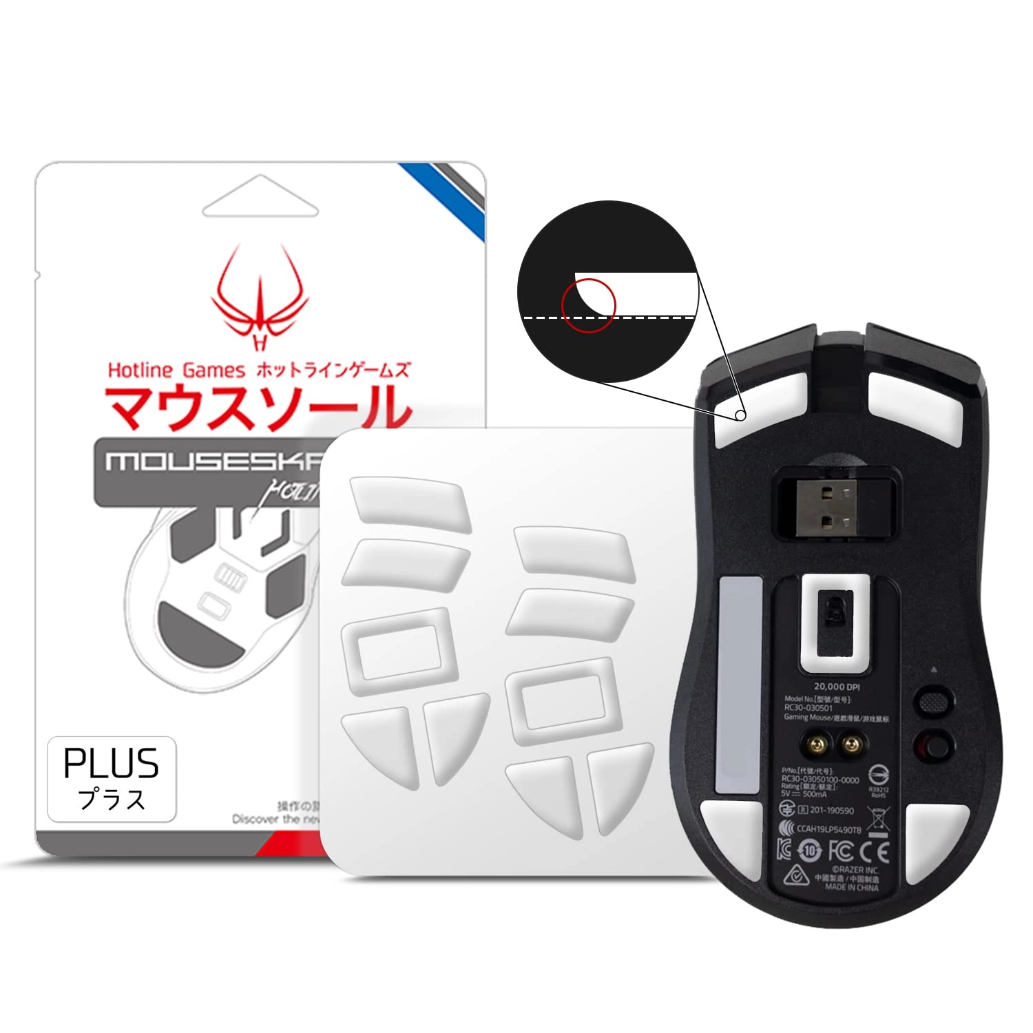 Hotline Games 3.0 Plus Rounded Curved Edges Mouse Feet Skates - 0.8mm PTFE Super Glide