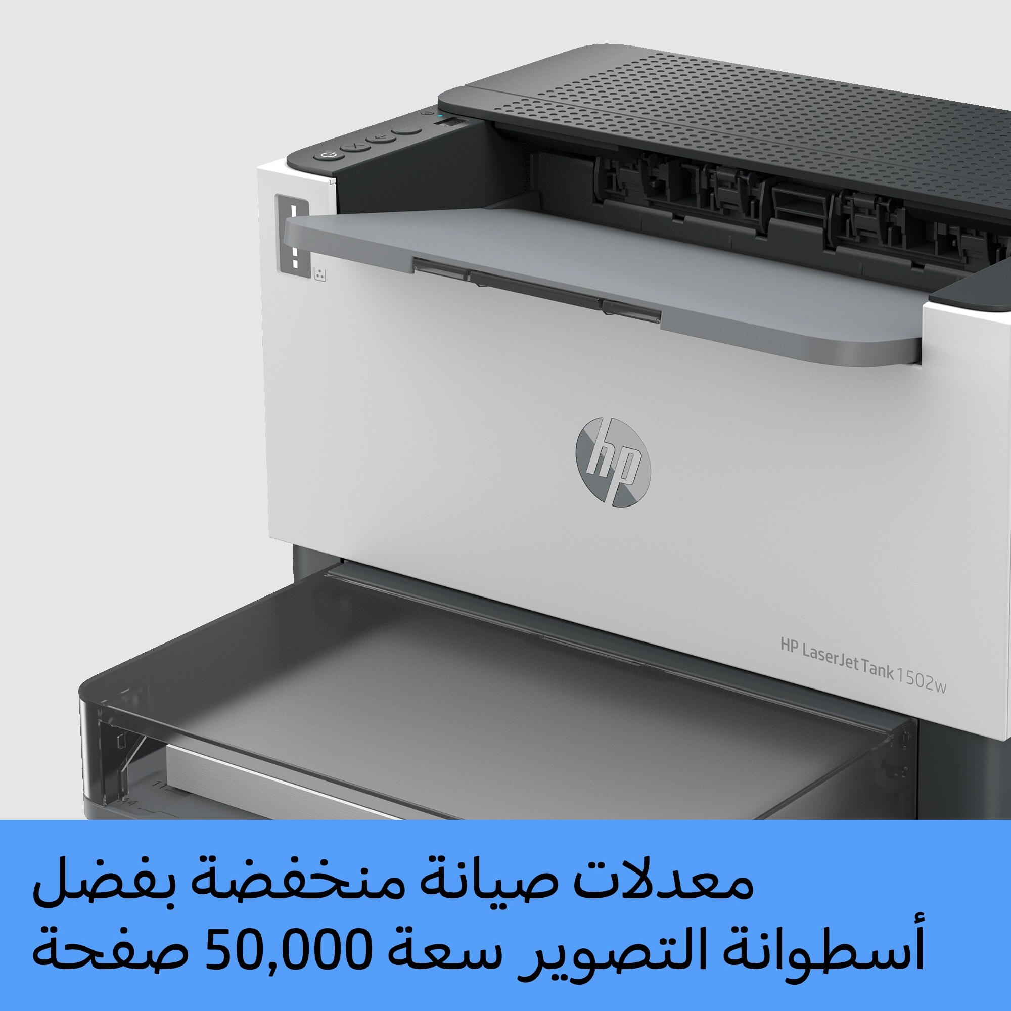 LaserJet Tank 1502W