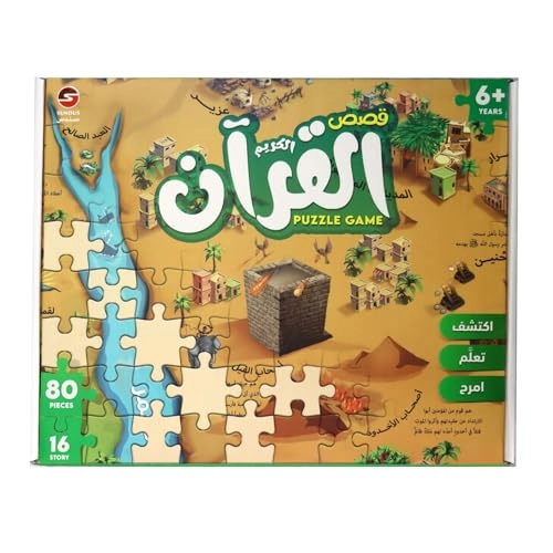 Islamic Puzzle Storybook - 5 months and up