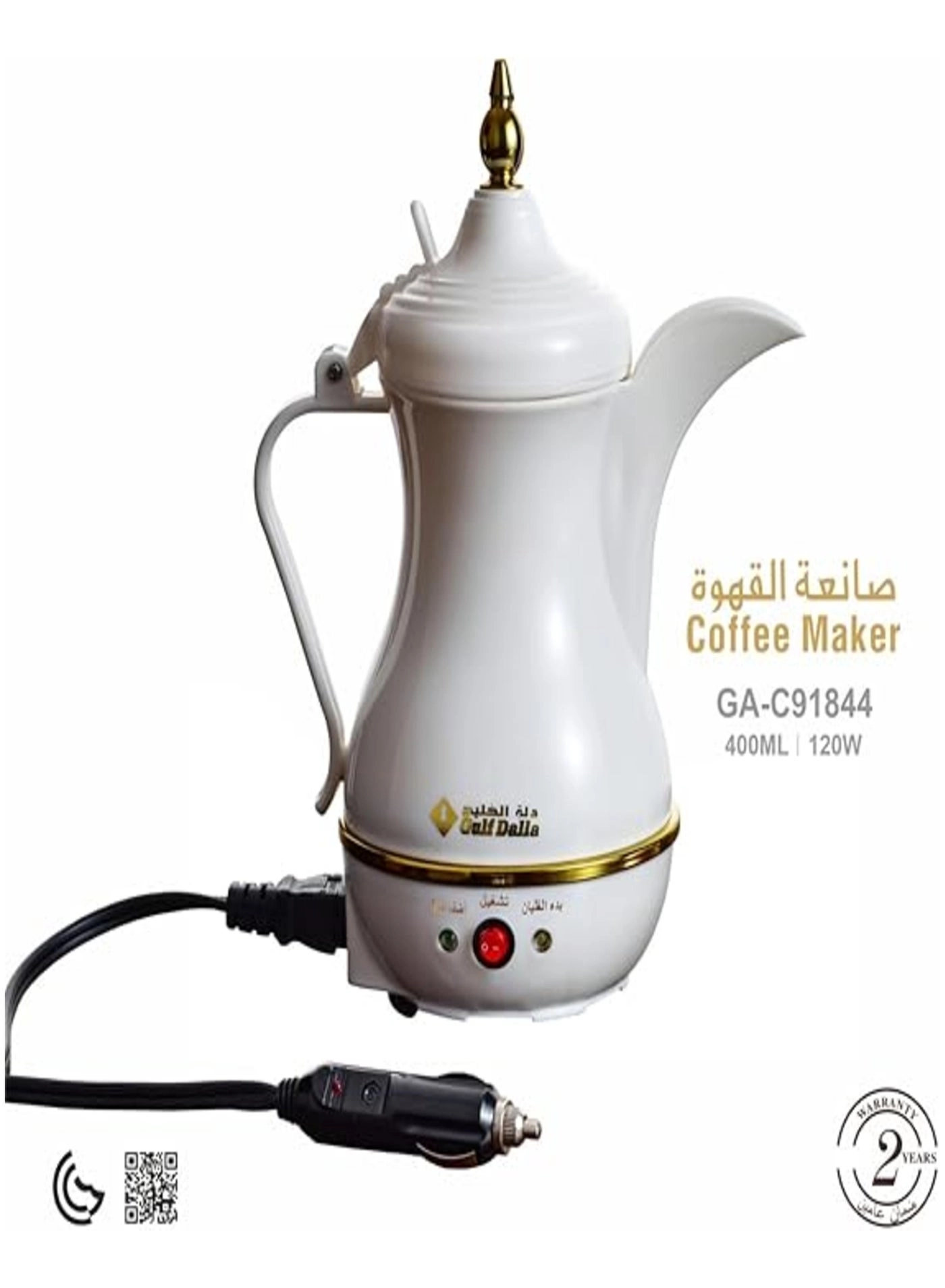 Gulf Dalla Arabic Kehwa - 400 ml Car Charger/Adapter