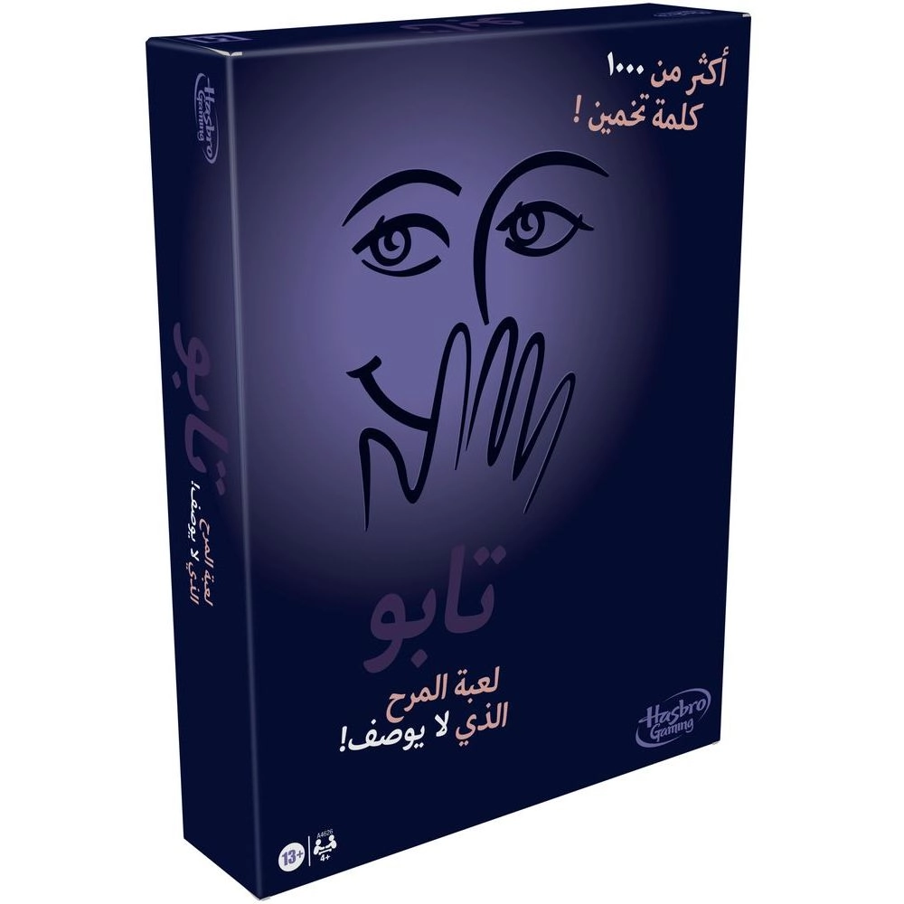 Hasbro Taboo (Arabic)