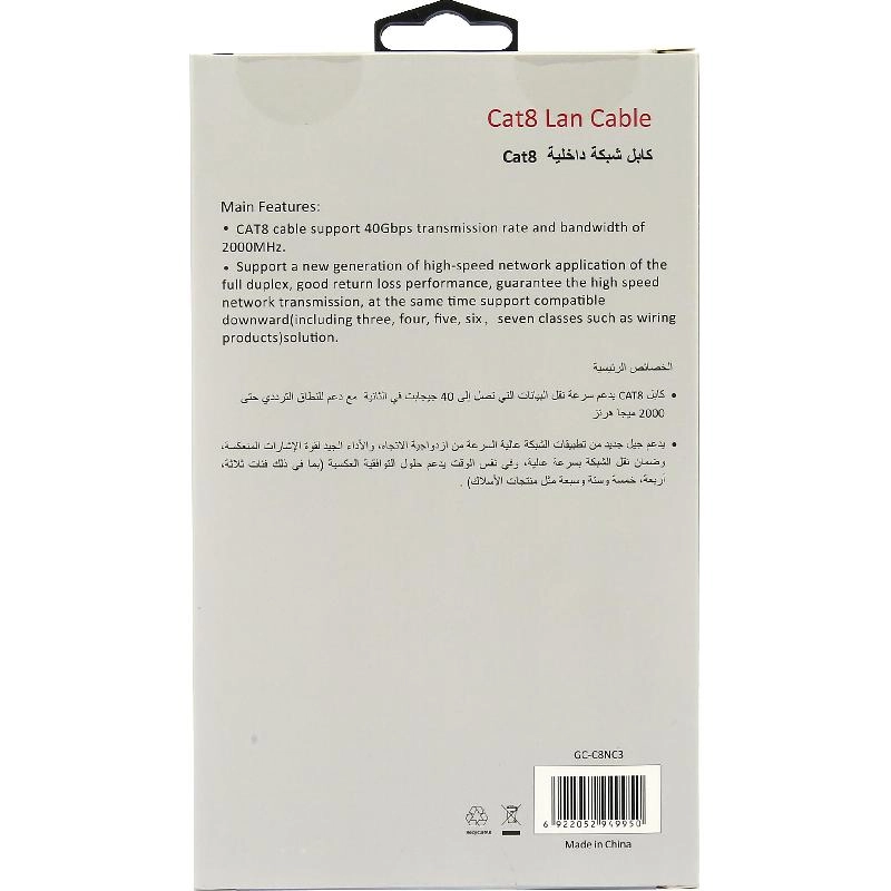 CAT.8 UTP Network Cable - 3.00 m ( 9.84 ft )