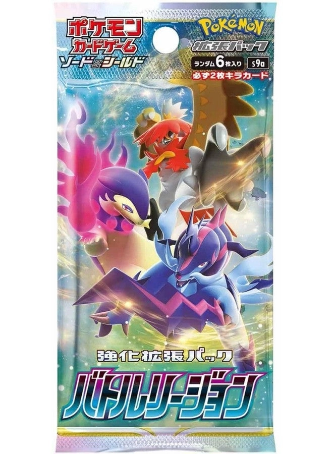 Battle Region S9a Booster Pack - Japanese 6pcs