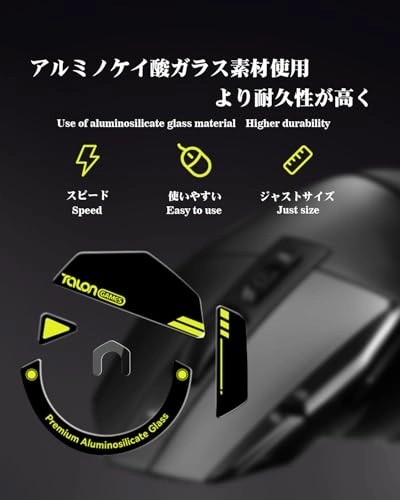 Glass Mouse Feet - G502 Wireless Black