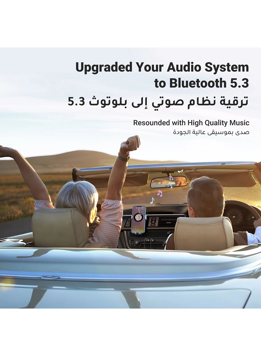 Bluetooth Car Receiver - 5.3