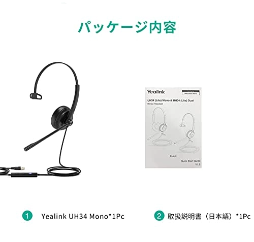 UH34 Wired Headset