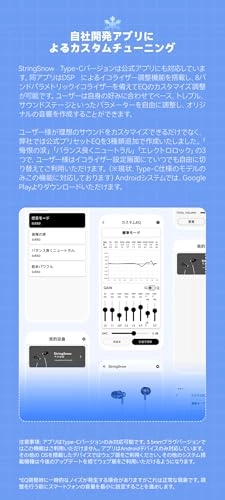 StringSnow Wired Earbud