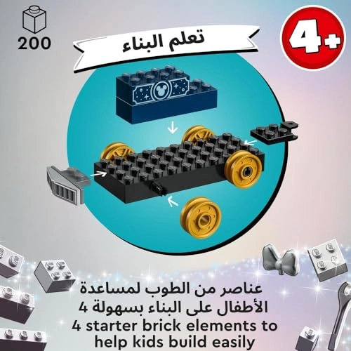 Disney Celebration Train (43212)