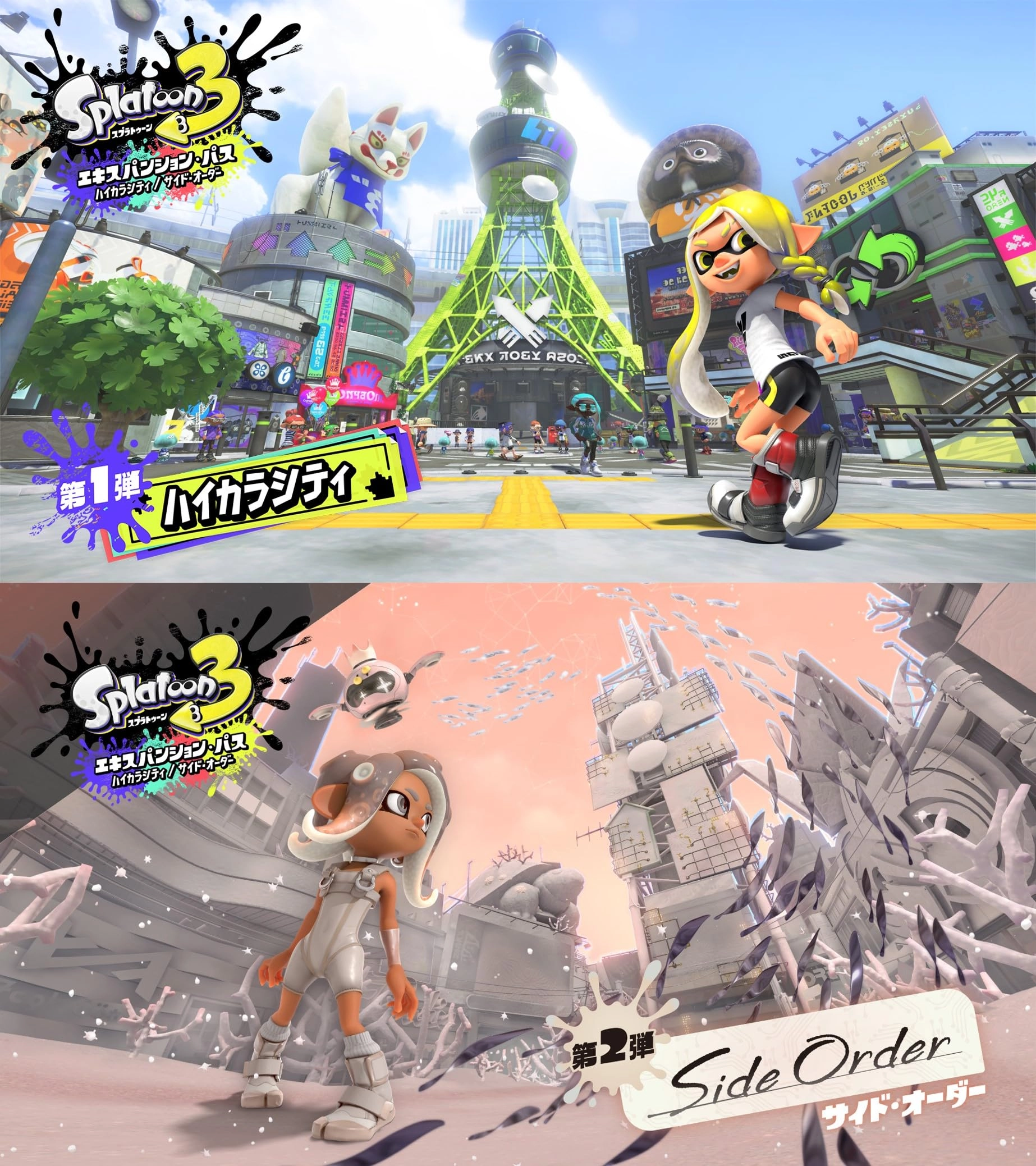 Splatoon 3 - Expansion Pass | Nintendo Switch