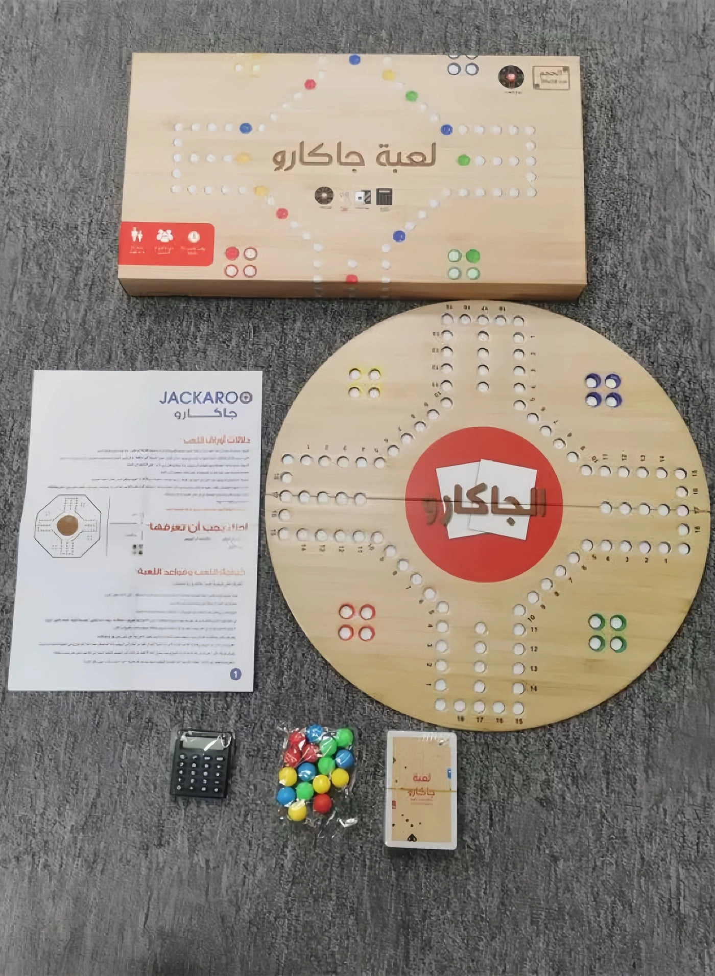 Jackaroo - Double Sided 4-Player Glass Marbles