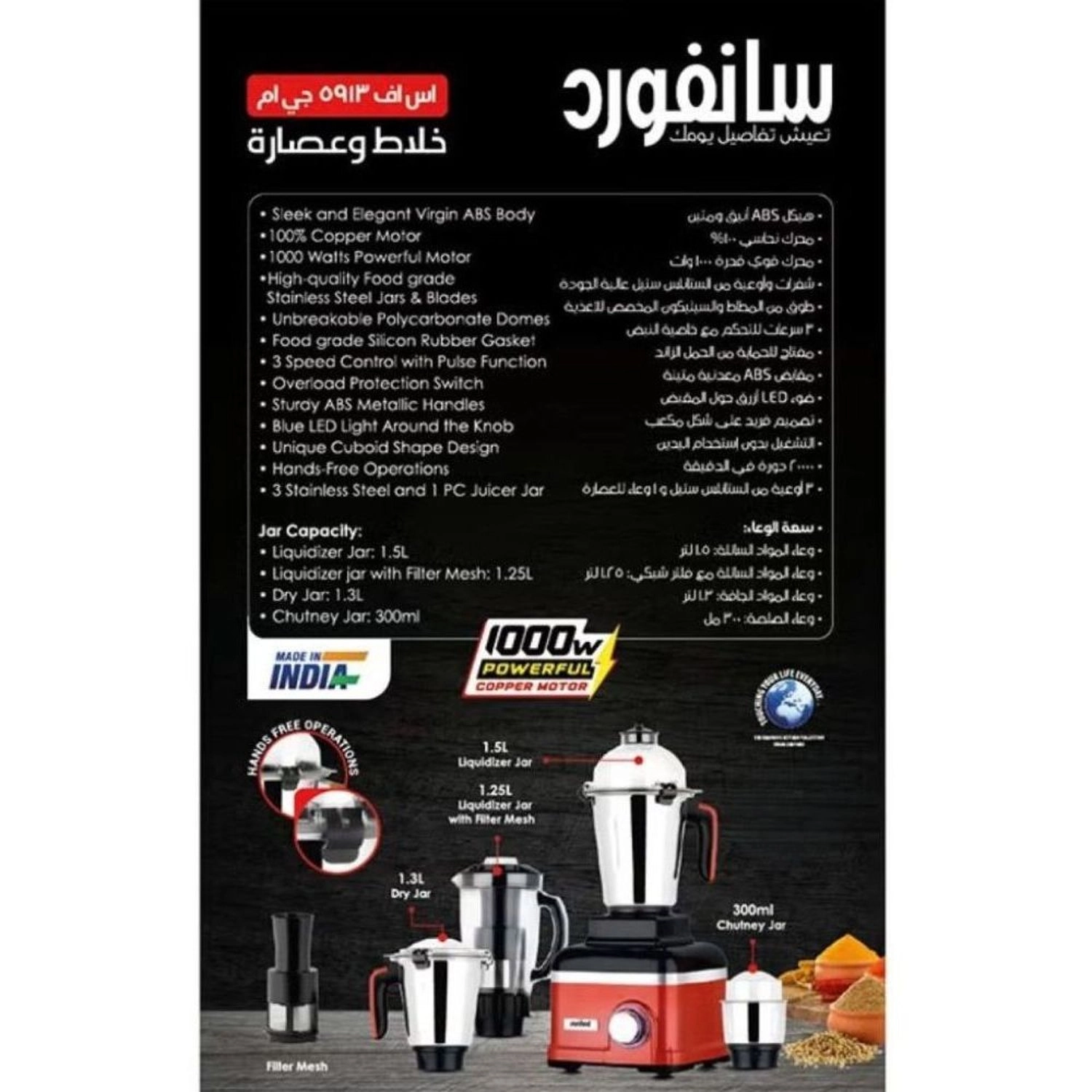 SF5913GM BS - 1.5 L 1000 W