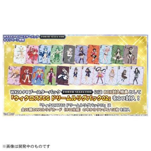 Wixoss WX24-P4 - 112pcs