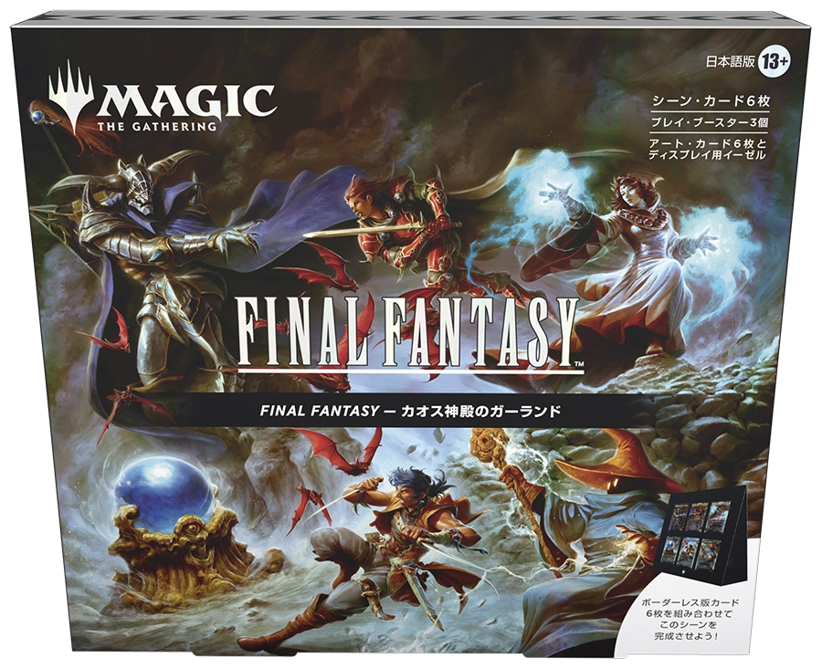 Final Fantasy Holiday Scene Box - Japanese Online Exclusive