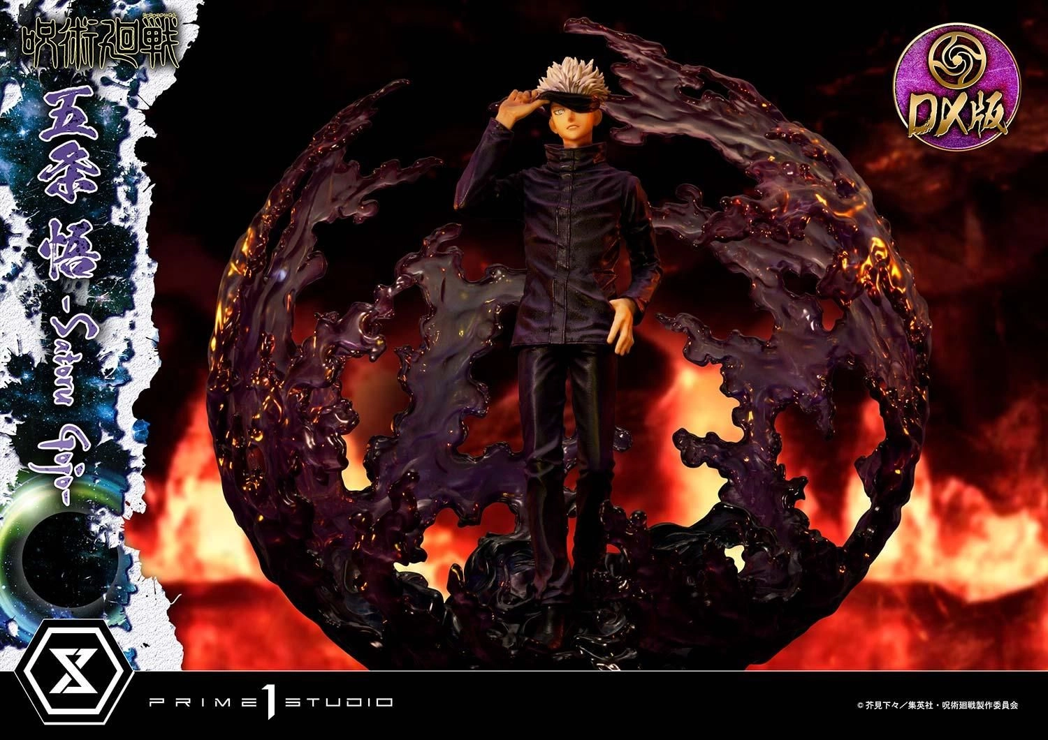 Satoru Gojo - Jujutsu Kaisen DX Bonus Version