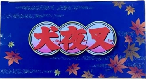 Sesshomaru - Inu yasha (20.32 cm) (20210826)