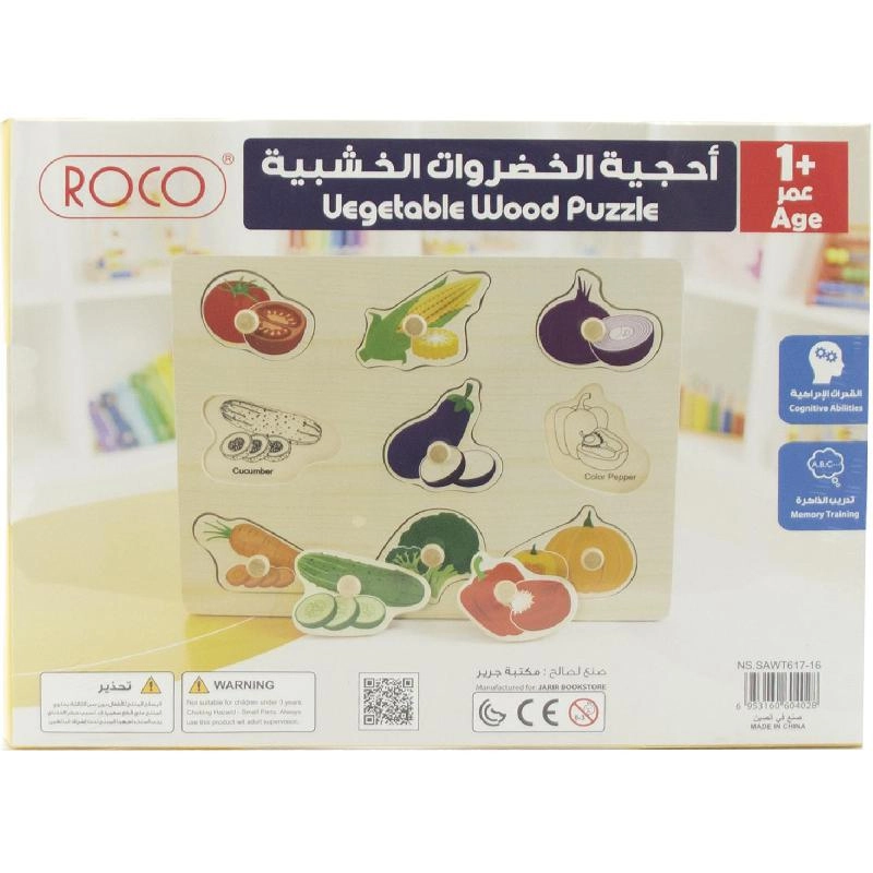 Vegetable Wood Puzzle - 1 Year and Above