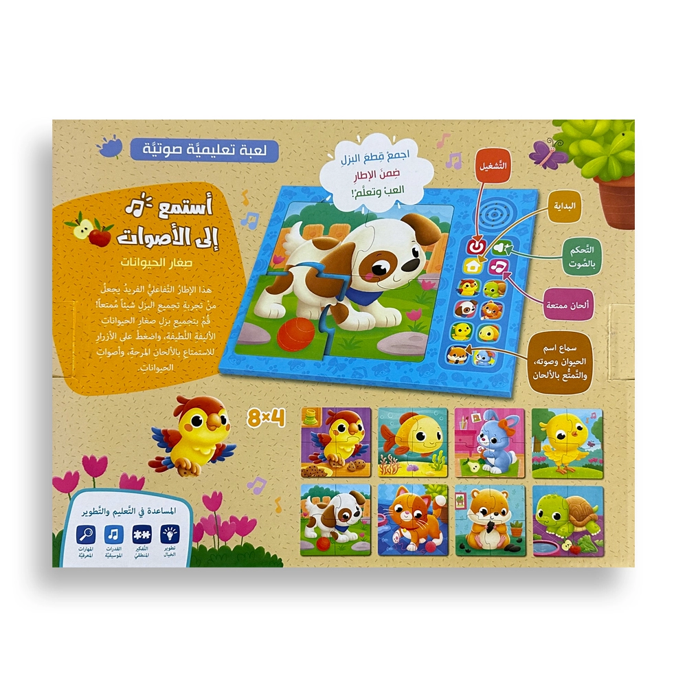 Listen To The Sounds of Baby Animals - 20 audio clips 3-6