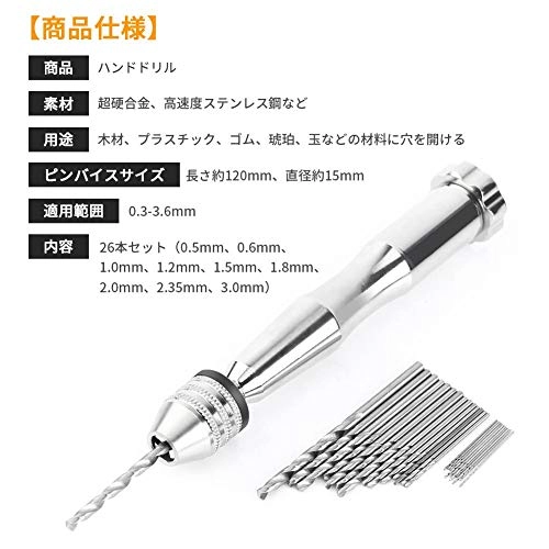 Hand Drill - 0.3mm-3.6mm Silver 25 drill bits