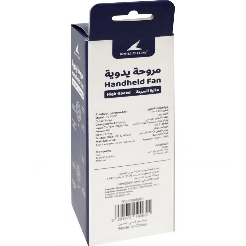 Portable Handheld Rechargeable Fan