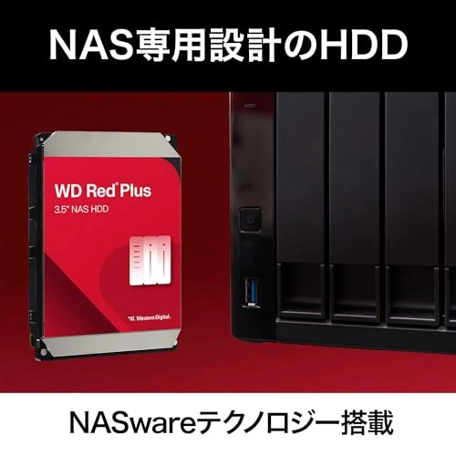 WD Red Plus - 2TB