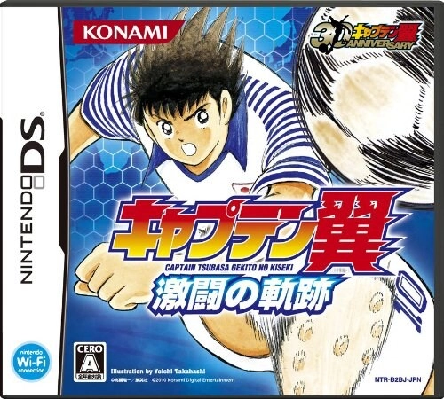 Captain Tsubasa: Gekitou no Kiseki Japanese Format (NTSC-J) - Nintendo DS